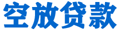 沙溪贷款_快速便捷的本地贷款服务_低利率高额度_专业贷款服务平台
